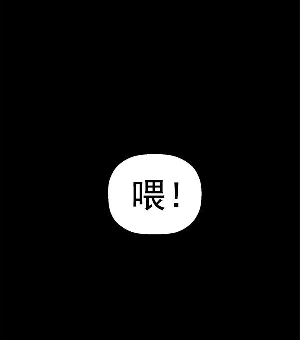 《英雄联萌》第142话 金志佳（7） 第112页