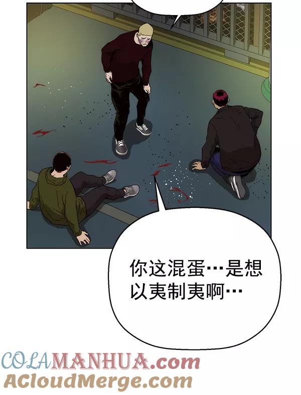 《英雄联萌》第142话 金志佳（7） 第97页