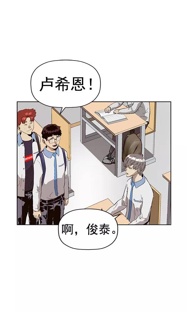 《英雄联萌》第143话 金志佳（完） 第96页