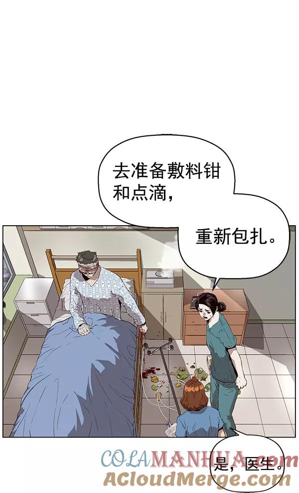 《英雄联萌》第143话 金志佳（完） 第29页