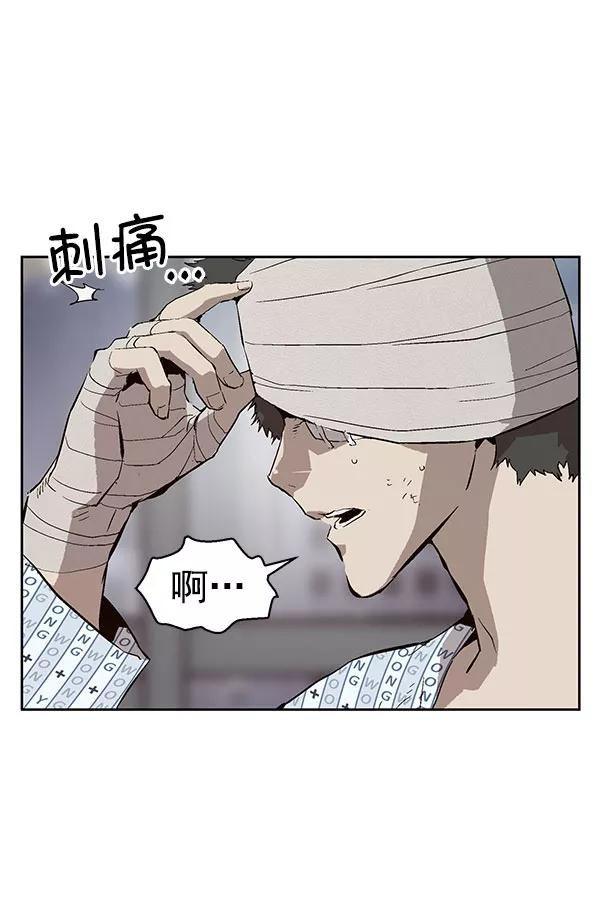 《英雄联萌》第143话 金志佳（完） 第10页