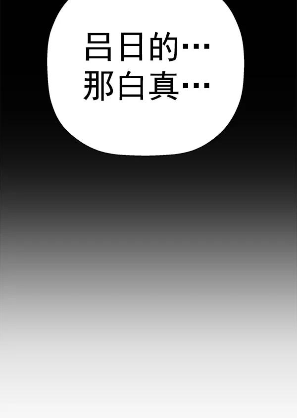 《英雄联萌》第143话 金志佳（完） 第120页