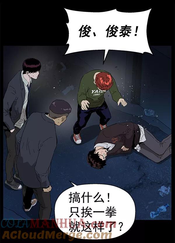 《英雄联萌》第143话 金志佳（完） 第81页