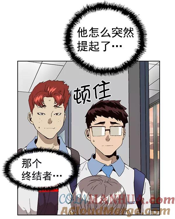 《英雄联萌》第143话 金志佳（完） 第113页