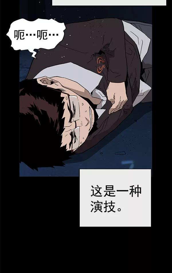 《英雄联萌》第143话 金志佳（完） 第83页