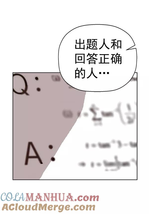 《英雄联萌》第143话 金志佳（完） 第129页