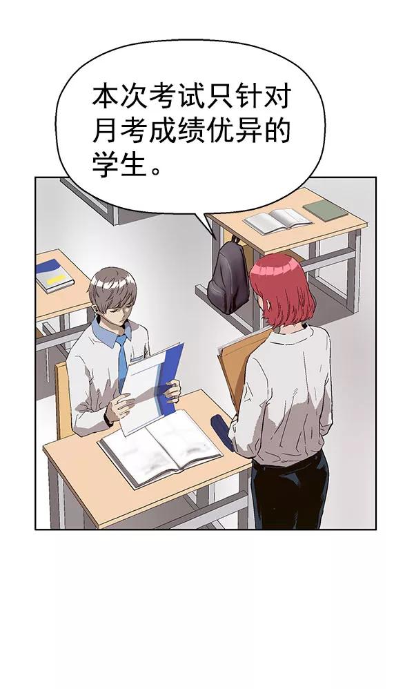 《英雄联萌》第143话 金志佳（完） 第62页