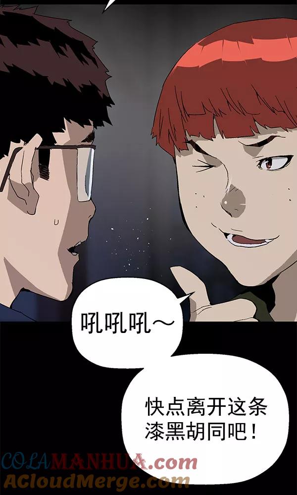 《英雄联萌》第143话 金志佳（完） 第89页