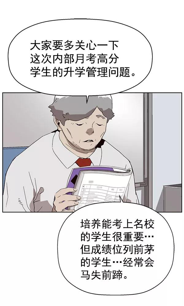 《英雄联萌》第143话 金志佳（完） 第48页