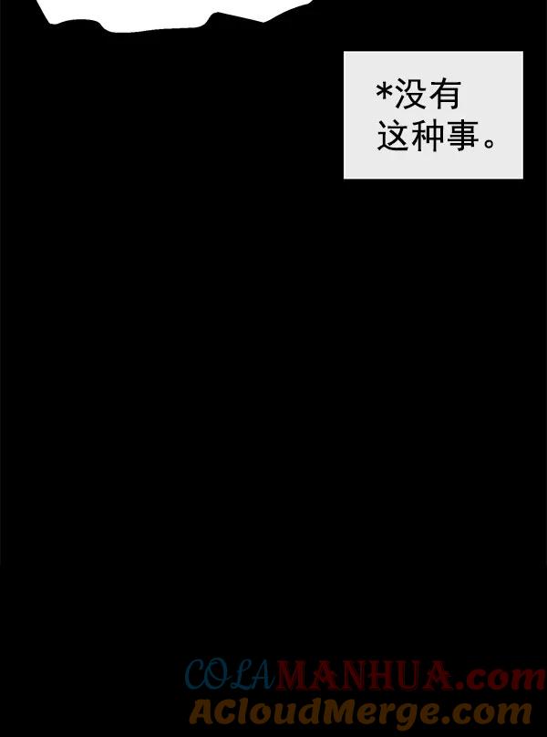 《英雄联萌》第143话 金志佳（完） 第85页