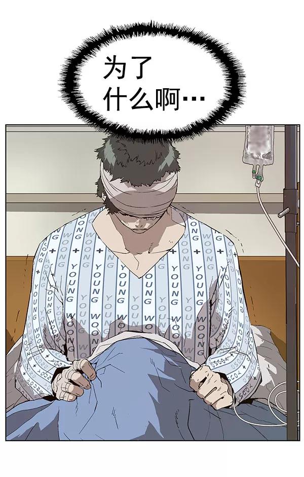 《英雄联萌》第143话 金志佳（完） 第23页