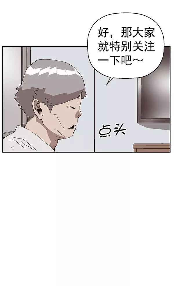 《英雄联萌》第143话 金志佳（完） 第50页