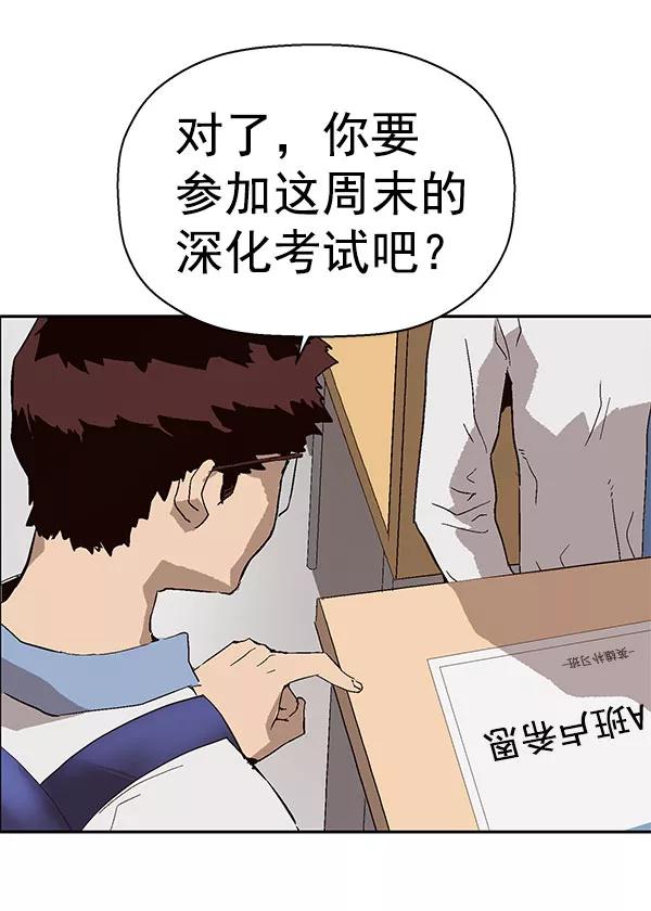 《英雄联萌》第143话 金志佳（完） 第102页