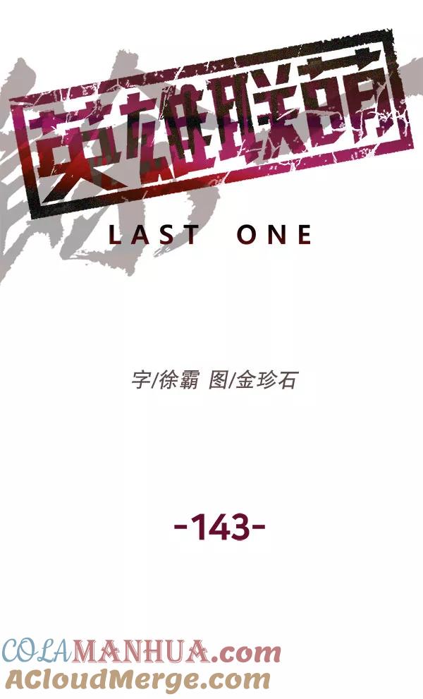 《英雄联萌》第143话 金志佳（完） 第45页