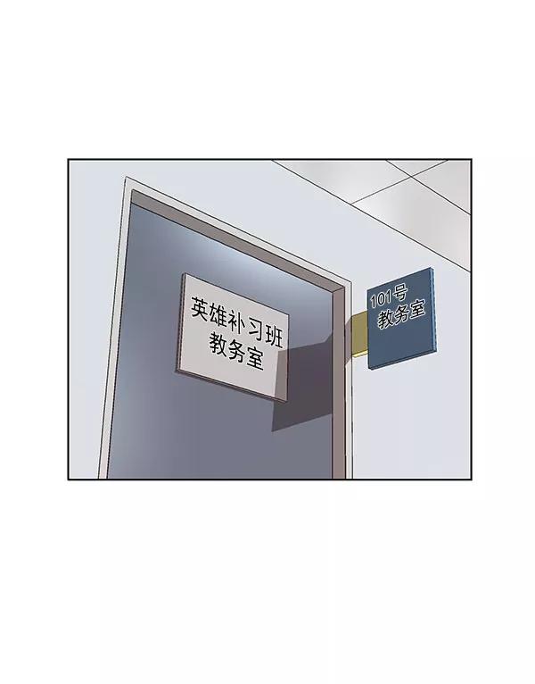 《英雄联萌》第143话 金志佳（完） 第47页