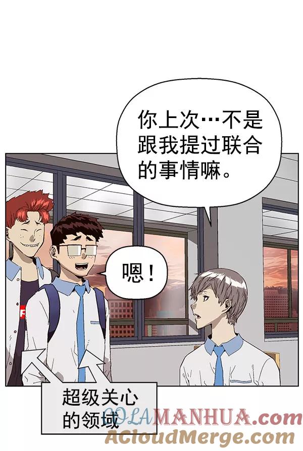 《英雄联萌》第143话 金志佳（完） 第109页