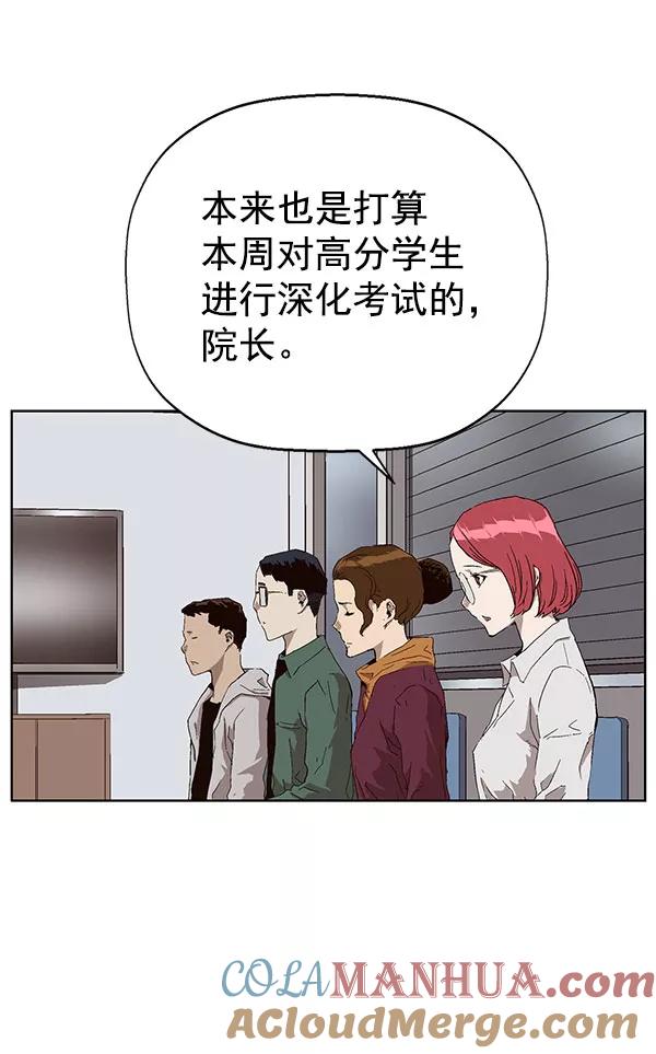 《英雄联萌》第143话 金志佳（完） 第49页