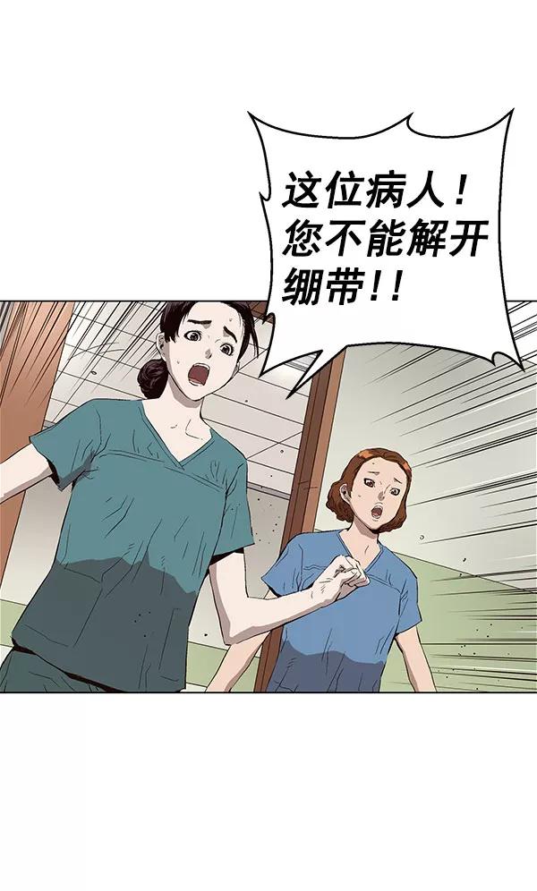 《英雄联萌》第143话 金志佳（完） 第28页