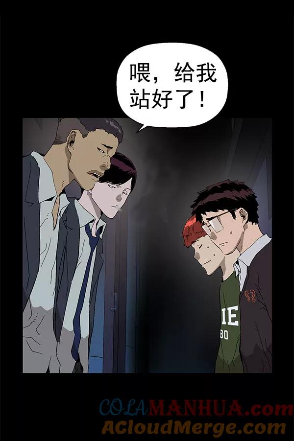 《英雄联萌》第143话 金志佳（完） 第77页