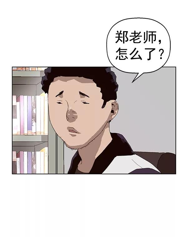 《英雄联萌》第143话 金志佳（完） 第126页