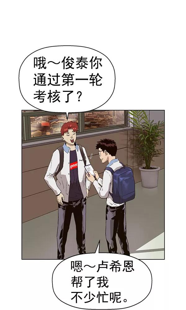 《英雄联萌》第143话 金志佳（完） 第68页