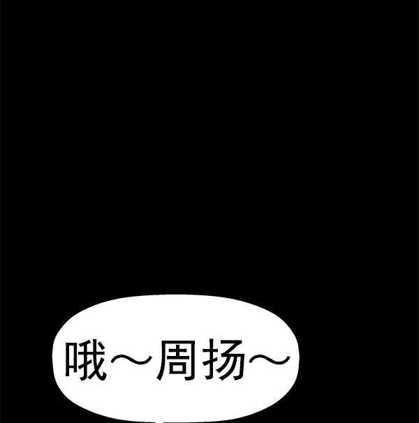 《英雄联萌》第143话 金志佳（完） 第88页