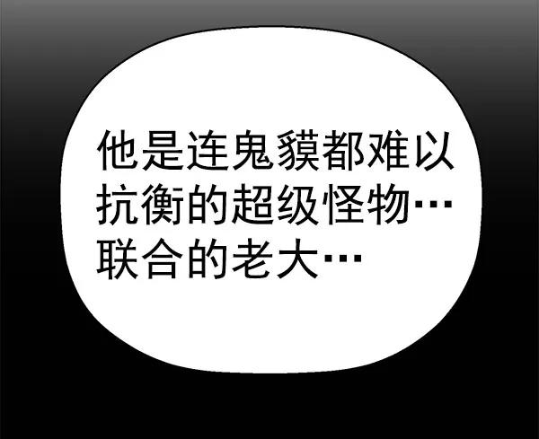 《英雄联萌》第143话 金志佳（完） 第118页