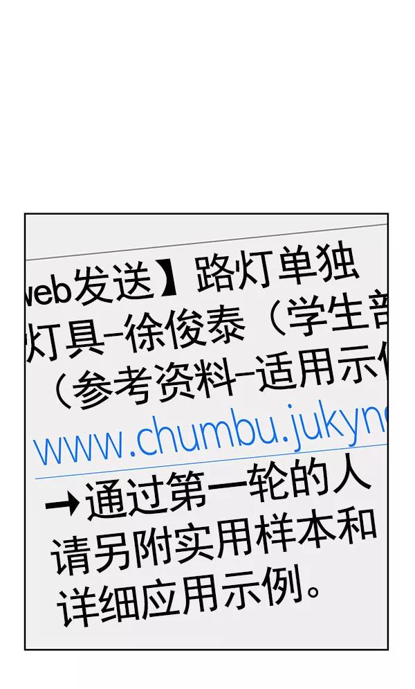 《英雄联萌》第143话 金志佳（完） 第67页