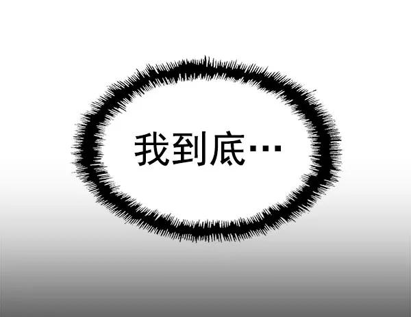 《英雄联萌》第143话 金志佳（完） 第20页