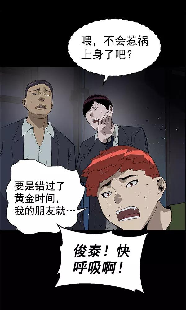 《英雄联萌》第143话 金志佳（完） 第86页