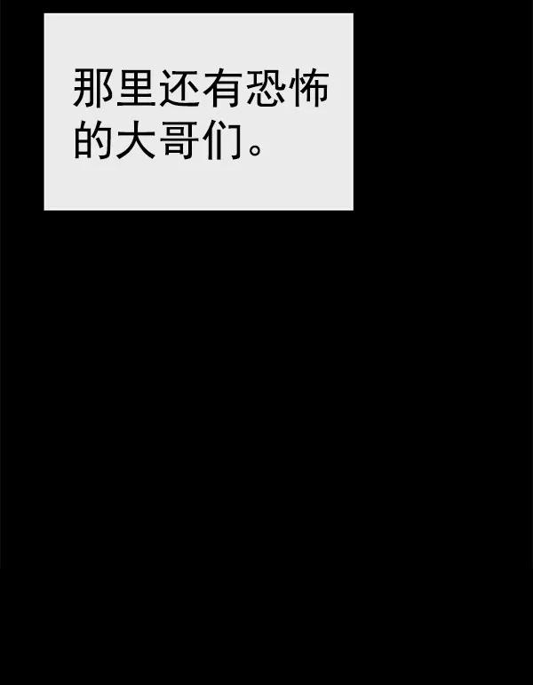 《英雄联萌》第143话 金志佳（完） 第76页