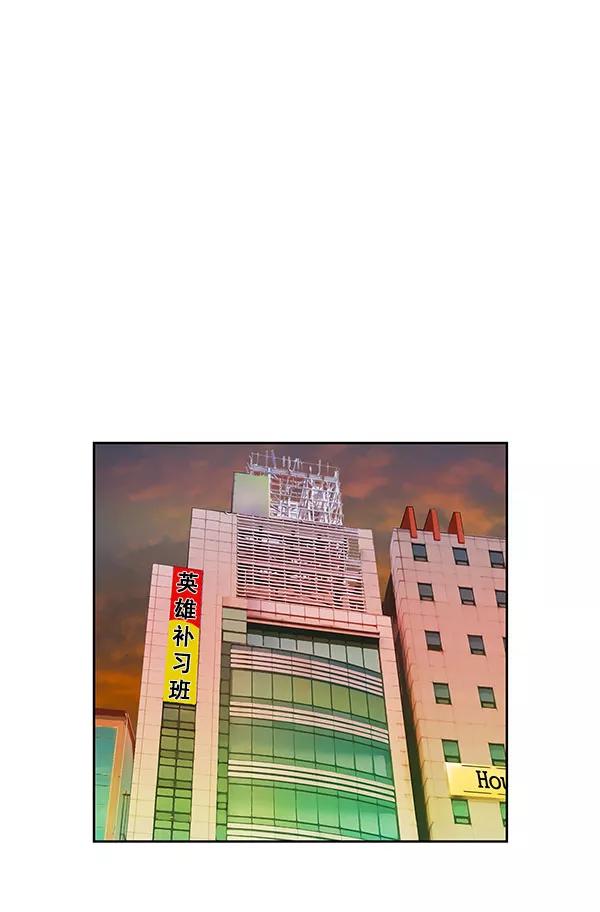 《英雄联萌》第143话 金志佳（完） 第46页