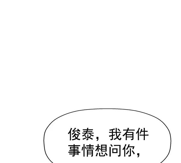 《英雄联萌》第143话 金志佳（完） 第106页
