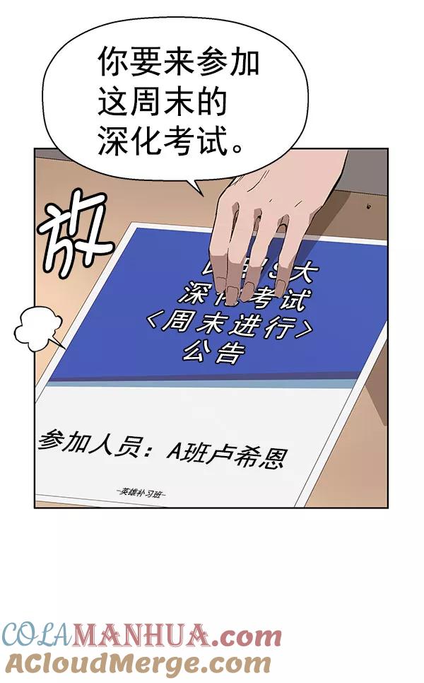《英雄联萌》第143话 金志佳（完） 第61页