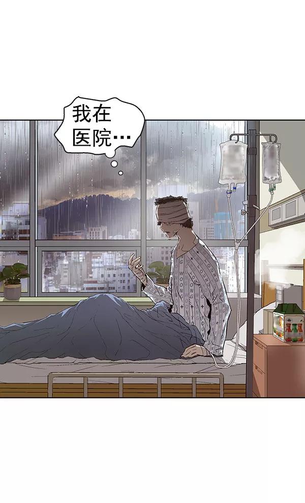 《英雄联萌》第143话 金志佳（完） 第12页