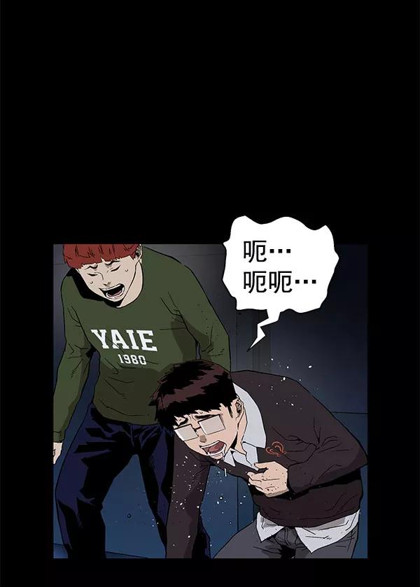 《英雄联萌》第143话 金志佳（完） 第79页