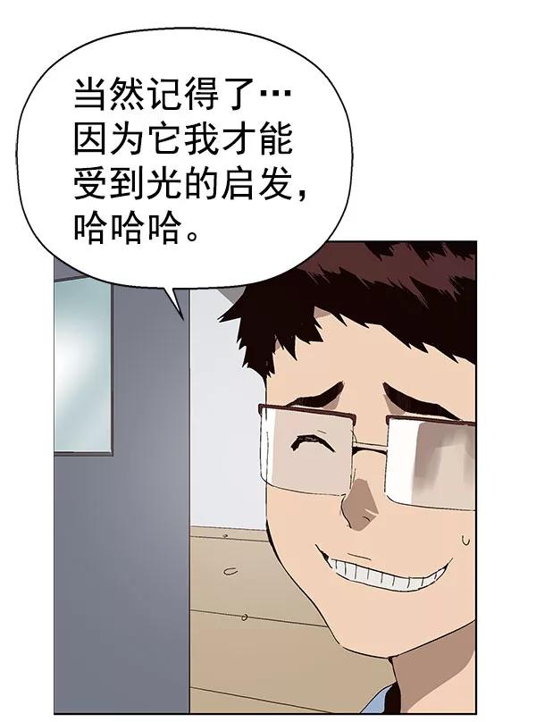 《英雄联萌》第143话 金志佳（完） 第72页