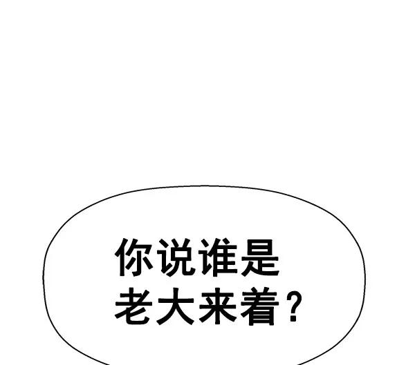 《英雄联萌》第143话 金志佳（完） 第111页