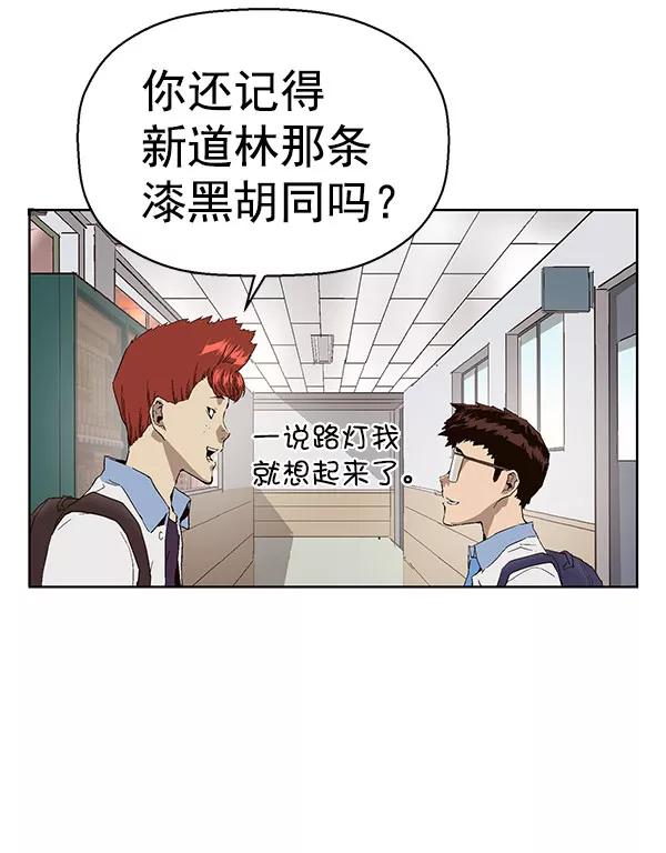 《英雄联萌》第143话 金志佳（完） 第71页