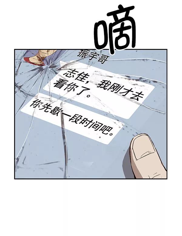 《英雄联萌》第143话 金志佳（完） 第16页