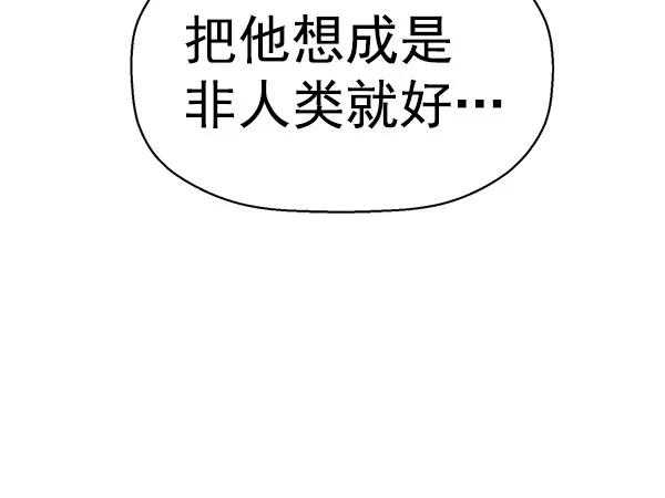 《英雄联萌》第143话 金志佳（完） 第116页