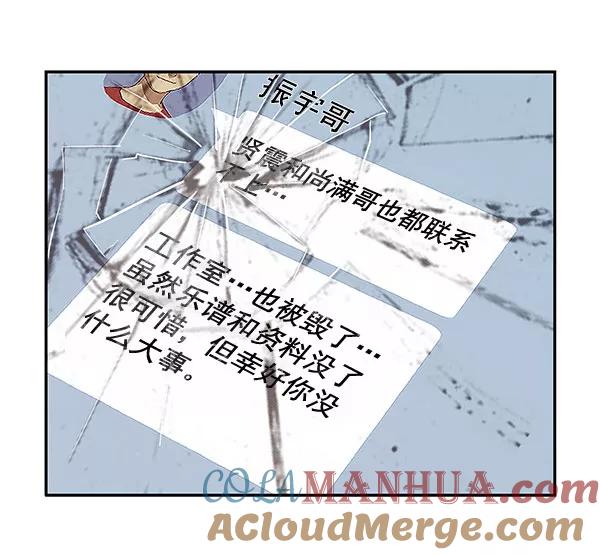 《英雄联萌》第143话 金志佳（完） 第17页