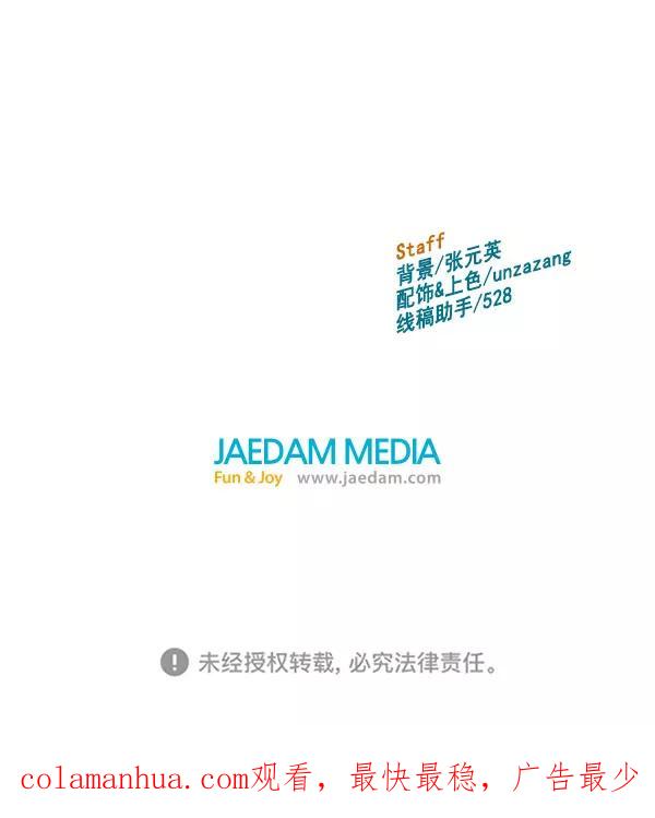 《英雄联萌》第143话 金志佳（完） 第131页