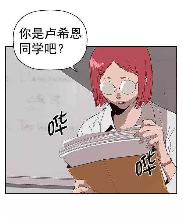 《英雄联萌》第143话 金志佳（完） 第59页