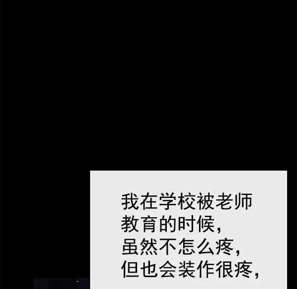 《英雄联萌》第143话 金志佳（完） 第82页