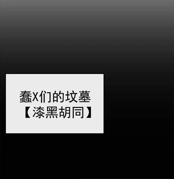 《英雄联萌》第143话 金志佳（完） 第74页