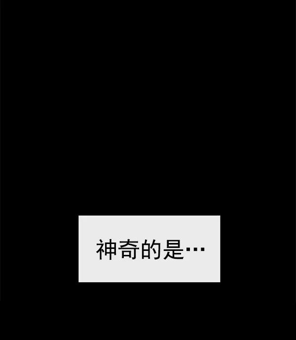 《英雄联萌》第143话 金志佳（完） 第90页