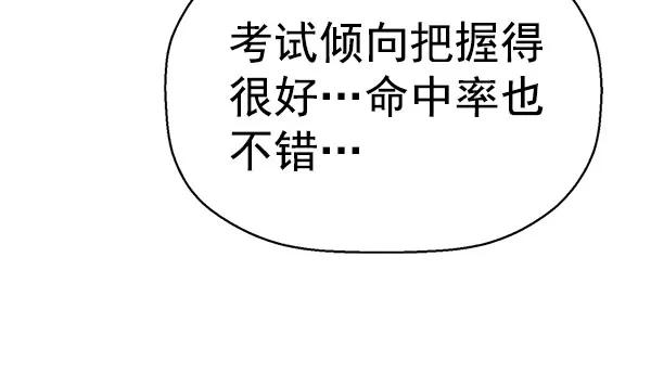 《英雄联萌》第143话 金志佳（完） 第104页