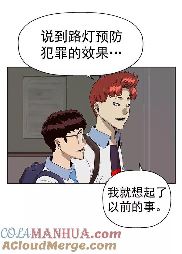 《英雄联萌》第143话 金志佳（完） 第93页