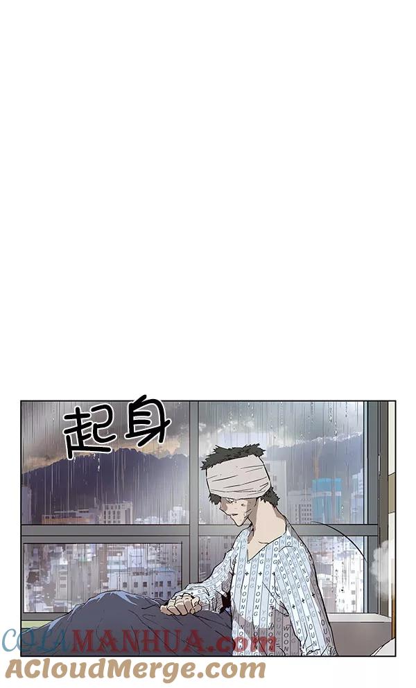 《英雄联萌》第143话 金志佳（完） 第9页